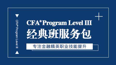 2018-CFA通关计划 